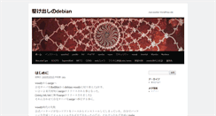 Desktop Screenshot of debian.8ware.com